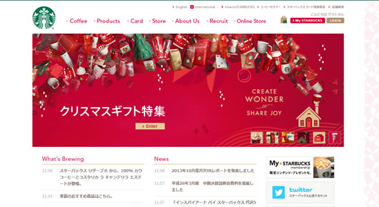 クリスマス 感じる サイトデザインまとめ2013