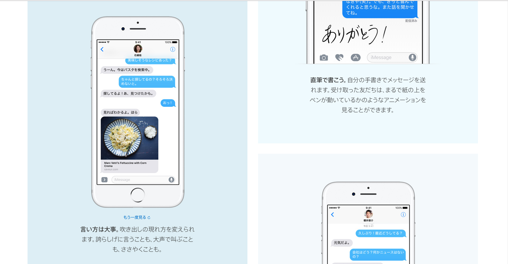 Ios10 はiphoneにとって かつてない進化 絵文字ひとつとってもスゴイ