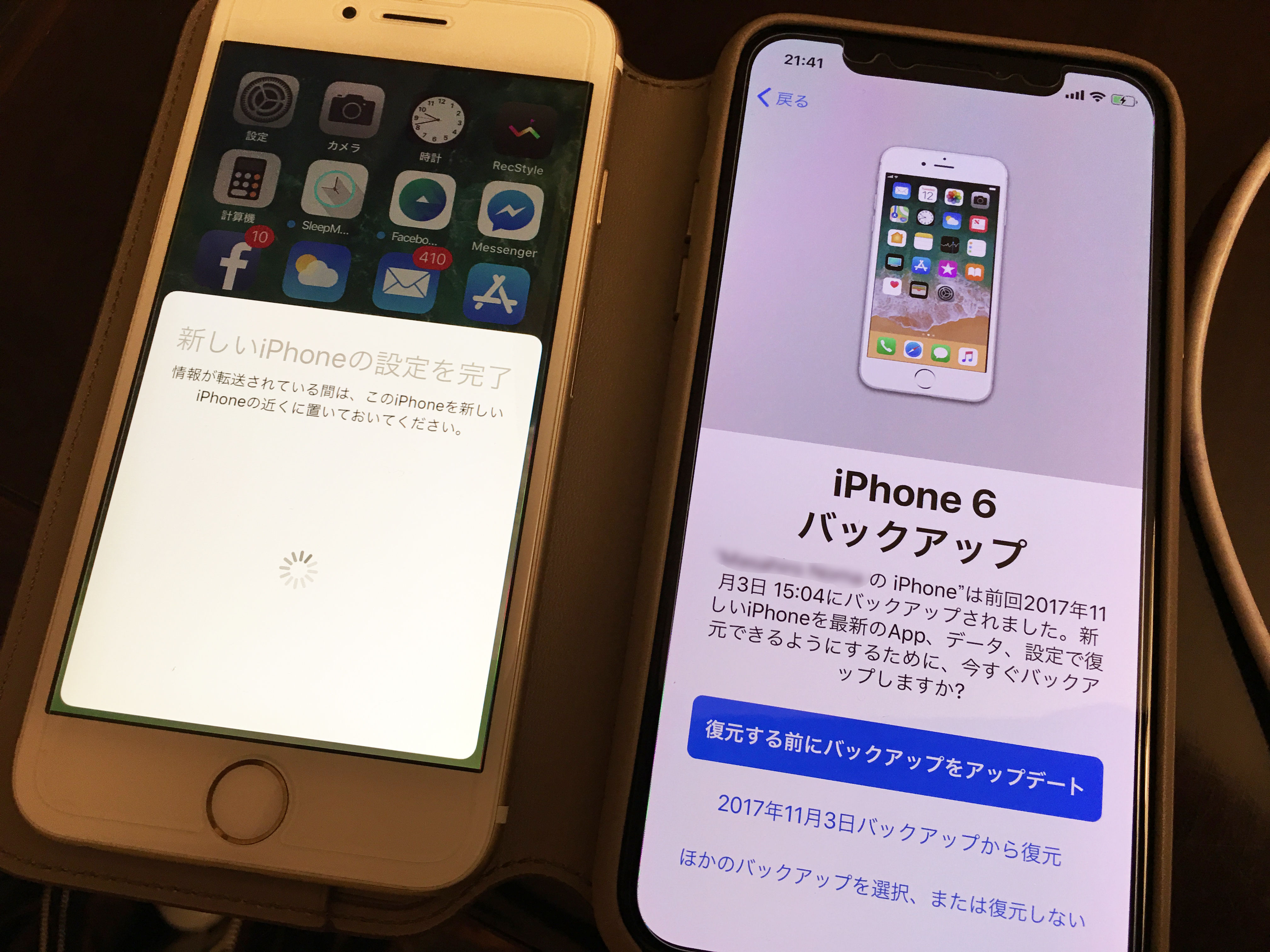 Iphone Xにドコモショップで機種変更した後に Icloudのバックアップデータを移すには